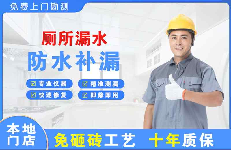 瓜州厕所漏水维修